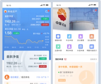 中國石油企業(yè)內(nèi)部辦公APP UI界面設(shè)計（保密）