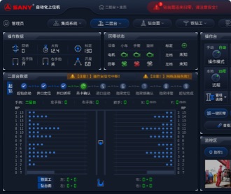 三一重工自動化上位機交互和界面設(shè)計（保密）