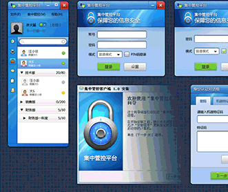 即時(shí)通訊軟件和BS軟件界面設(shè)計(jì)
