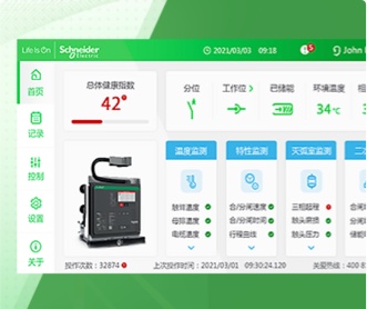 施耐德電氣配電管理軟件UI設(shè)計(jì)（保密）