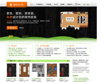 北京宜騰凱來科技有限公司家具網(wǎng)站設計（保密）