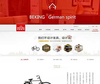 百強家具O2O在線營銷網(wǎng)站設計