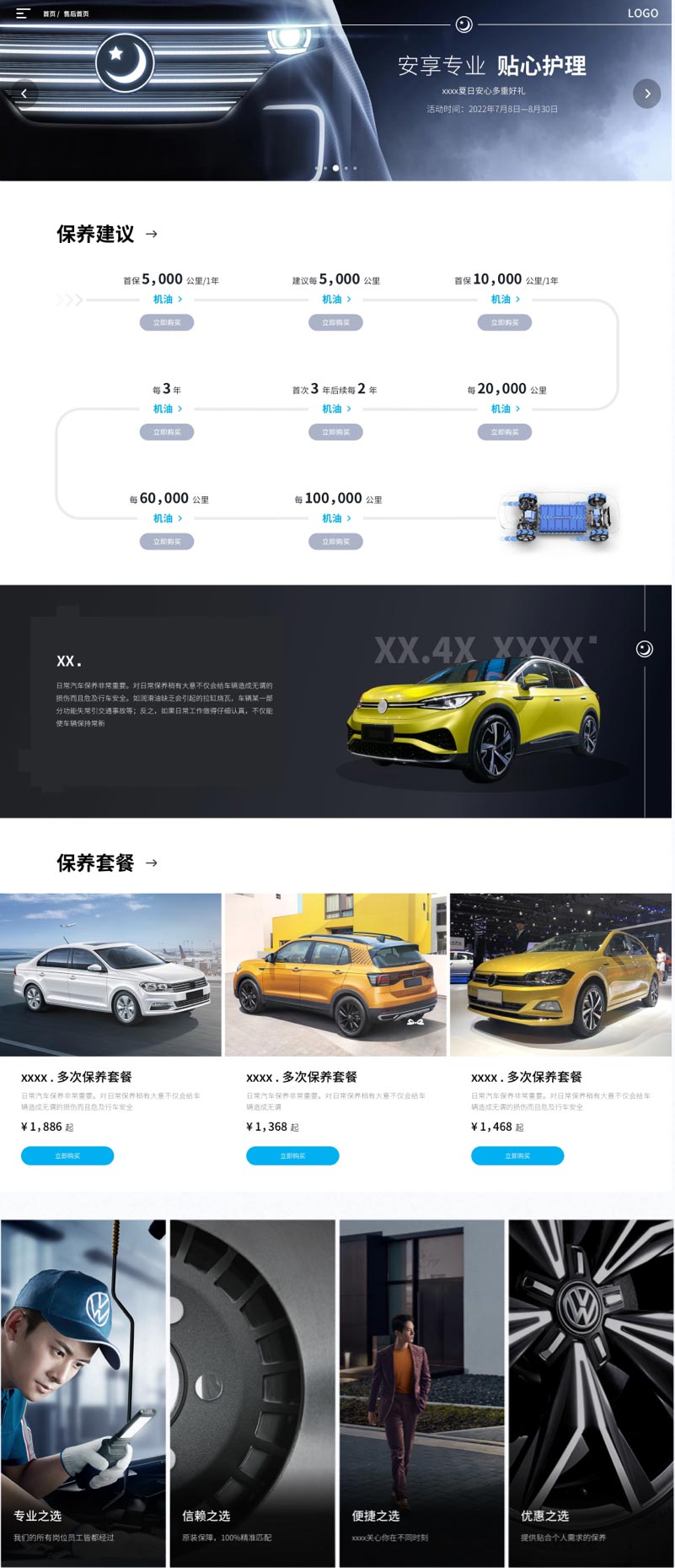 視覺展示項目效果展示1