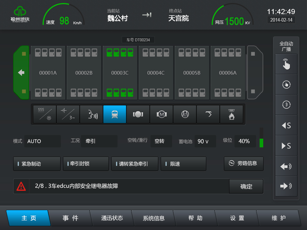 界面欣賞4：UI設(shè)計、大屏設(shè)計、交互設(shè)計